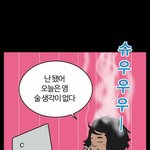 [세븐틴] ㅂㅅㄷ) 캐러들 웹툰 댓글엨ㅋ