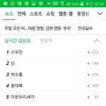 [EXO] <b>민석</b>이 실검1위