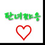 얘<b>둘암</b> 짝남 자랑하자ㅋㅋㄲ