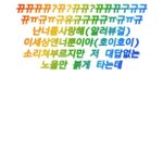 [댓글부탁해] 옷 <b>추천</b>해주면 짝남이랑 이뤄<b>짐</b>ㅠㅠ도와ㅜ저