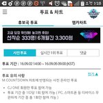 [EXO] 야 엠1카 <b>사전</b>퉆 후보에 엑소 없다니까?