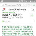 이대로라면 우리나라 곧 망한<b>대요</b>