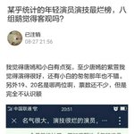 [EXO] 중국 최악의 발연기 연예인 1위 우이판