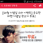 [BAP] 이것도 참여하자