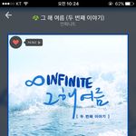 [인피니트] <b>멜로니</b> 업뎃했는데