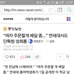 연세대도 단<b>톡</b><b>방</b> 성희롱 사건터졌네ㅋㅋㅋㅋ