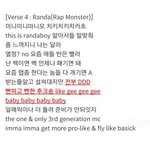 소녀시대 디스하는 랩<b>몬스터</b>