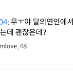 [EXO] 백현이 연기평 점점 이럴거라니까?