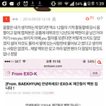 [EXO] 쟤네 또 베플<b>조작</b>으로 베플 바꿨어..