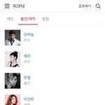 [댓글부탁해] 백현 발연기가 <b>sm</b>제작드라마에 미친 영향