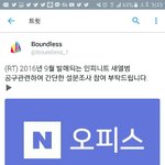 [인피니트] 앨범 공구할 사람 이거 참여해~