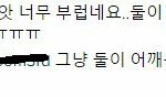 [EXO] 둘이 어깨<b>동무</b> 하고 갔대ㅋㅋㅋ