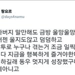 [인피니트] 난 동우가 우리가 걱정하는것보다 잘 이겨낼것같아