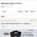 [EXO] 팬코가아니라 진짜 <b>진성</b>으로보여