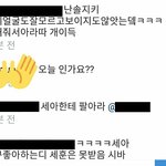 [EXO] <b>미친년</b>