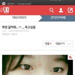 [드루와] 화장조언받고 화장해봄