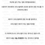 [EXO] ㅁㅊ 일났다 이게 뭐냐