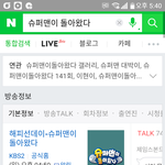 [EXO] 아슈발 지금 슈1도 재방송임?