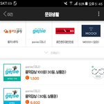 [인피니트] 이용권