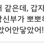 [EXO] 종대 결혼식 후기 <b>주작</b>냄새난다