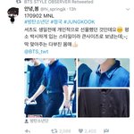 [방탄소년단] 헐 꾹<b>이</b> <b>병</b>크홈이 보내준 옷 입었네.....