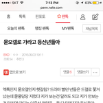 [EXO] 늅병신년이 신고 먹여서 계정 다시파고 _같네