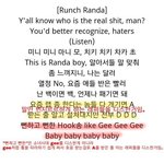 [방탄소년단] 도와줘 <b>이</b>삐들