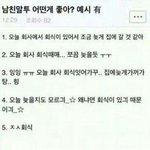 [세븐틴] 세븐틴 남친말투ㅋㅋㅋㅋㅋㅋㅋㅋ