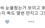 [인피니트] <b>성종</b>이도 눈물참는거 보였데