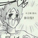 [시우민] 생각난김에 올리는 시우민톡 웅녀짤들 ^>.<^