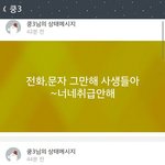 [EXO] 백현 <b>싸가지</b>좀봐라