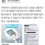[EXO] @@T몬에 찌니 <b>이용권</b> 공짜임 받으러가