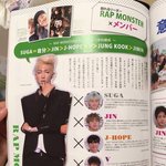 [방탄소년단] 일본<b>잡지</b> 인터뷰 번역본 2