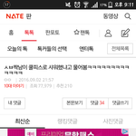 [세븐틴] <b>졸라</b>웃기넼ㅋㅋㅋㅋ