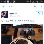 [EXO] 야 이거 <b>멘션</b> 보내라