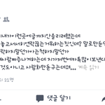 [댓글부탁해] 아까글올린앤데걔가페북에내<b>저격</b>글올렸더라ㅋㅋㅋㅋ;