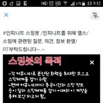 [인피니트] 총대 메인 트윗 쓰려하는데