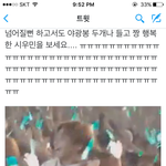 [EXO] 민석이도 빛나는무릎분 콘 갔나보네