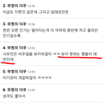 [EXO] 다른 멤버들 주어없이 저격하는 시우민팬.<b>jpg</b>