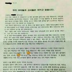 경남 거제시 옥포동 <b>소재</b> 어린이집 학대 사건