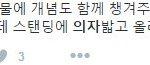 [EXO] <b>샤이니</b>팬이 시우민 저격했네 ㅋㅋㅋㅋ