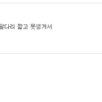 [EXO] 시우민백현팬들 들어와봐(시우민까고 백줌 덮어씌우는 글1)