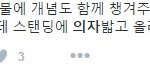 [EXO] 오늘 터진 시우민 <b>병</b><b>크</b> ㄷㄷ