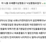 [EXO] 야 병크터졌다 ㅅㅂ <b>아웃</b>티