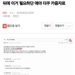 [EXO] 애들 까는거 누군지 <b>짐작</b>된다