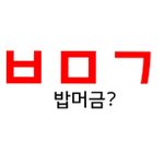 [EXO] <b>유용</b>짤 주워가라