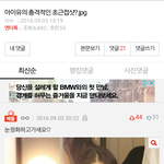 [아이유] 이거 보고 진짜 울뻔했어