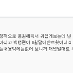 [EXO] 시우민팬들들어와 더쿠스퀘어에서 악개가 시우민오센 거기...