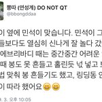 [시우민] 시우민 <b>샤이니</b> 콘서트 목격담