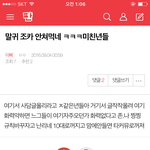 [방탄소년단] 이건 아니지;